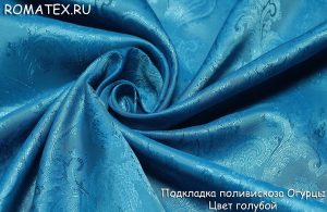 Ткань для жилета
 Подкладочная огурцы цвет голубой