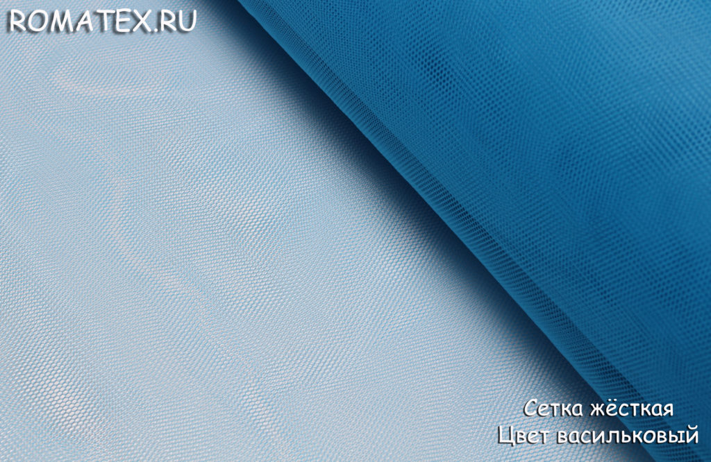 сетка жесткая цвет васильковый сетка жесткая цвет васильковый