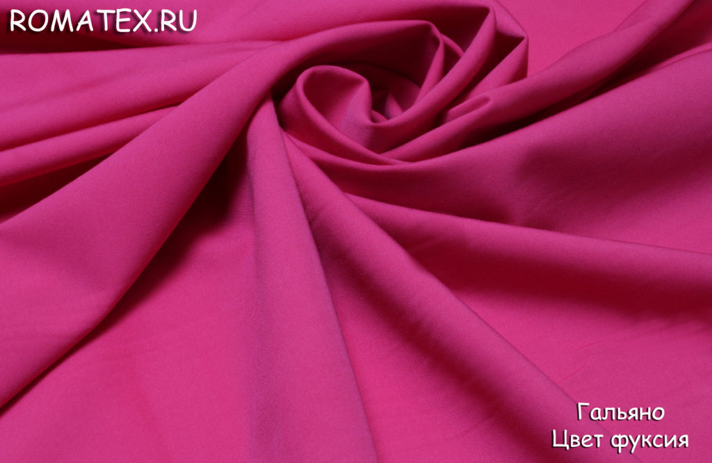 гальяно цвет фуксия гальяно цвет фуксия