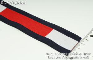 Ткань резинка лента эластичная 40мм цвет синий/красный