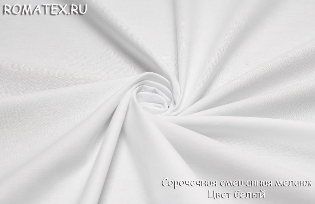 сорочечная меланж цвет белый сорочечная меланж цвет белый